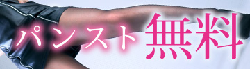 �p���X�g����